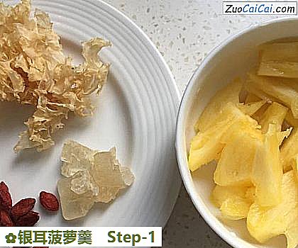 银耳菠萝羹做法第一步骤