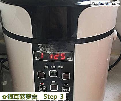 银耳菠萝羹做法第三步骤