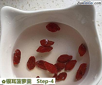银耳菠萝羹做法第四步骤