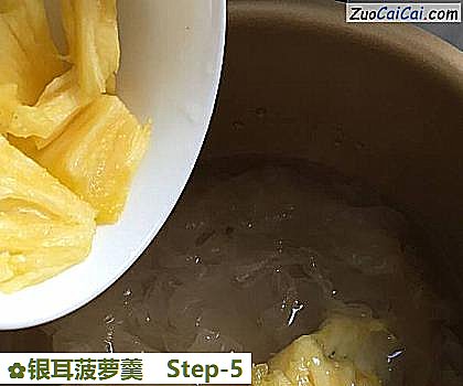 银耳菠萝羹做法第五步骤