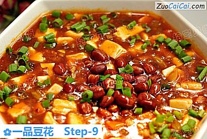 一品豆花做法第九步骤