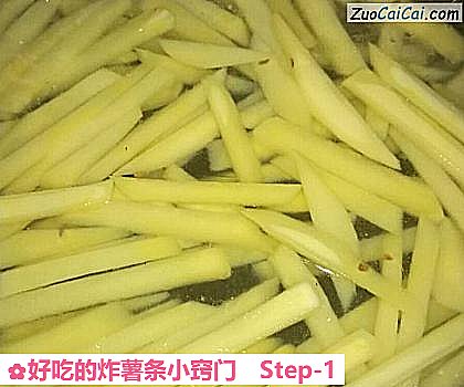 好吃的炸薯条小窍门做法第一步骤