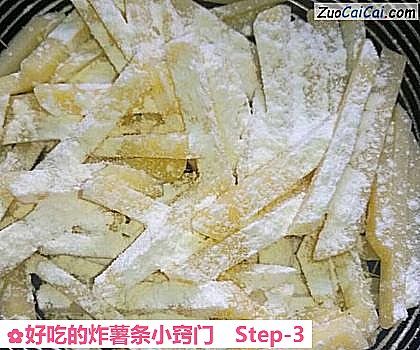 好吃的炸薯条小窍门做法第三步骤
