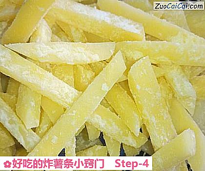 好吃的炸薯条小窍门做法第四步骤