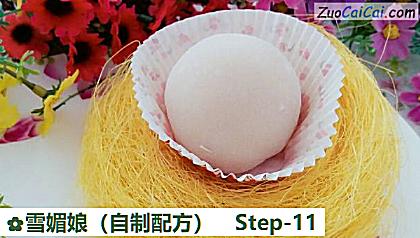 雪媚娘做法第十一步骤