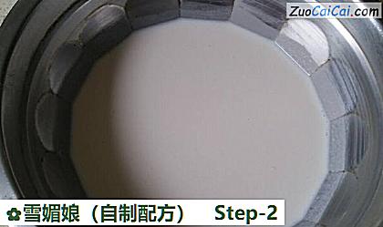 雪媚娘做法第二步骤