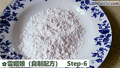 雪媚娘做法第六步骤