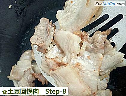土豆回锅肉做法第八步骤