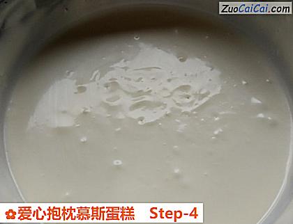 爱心抱枕慕斯蛋糕做法第四步骤