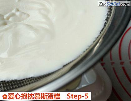 爱心抱枕慕斯蛋糕做法第五步骤