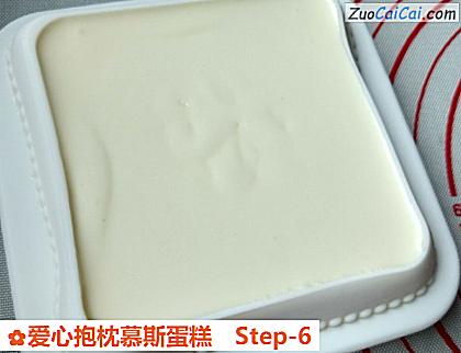 爱心抱枕慕斯蛋糕做法第六步骤
