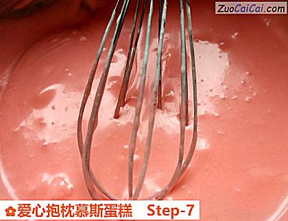 爱心抱枕慕斯蛋糕做法第七步骤