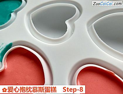 爱心抱枕慕斯蛋糕做法第八步骤