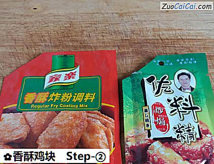 香酥鸡块做法第二步骤