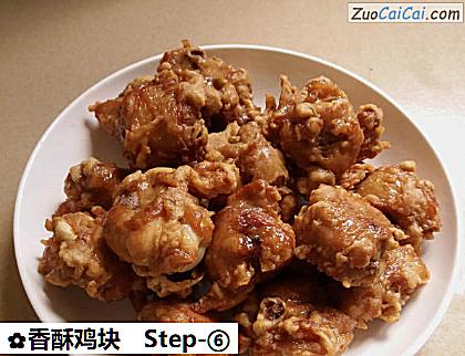 香酥鸡块做法第六步骤