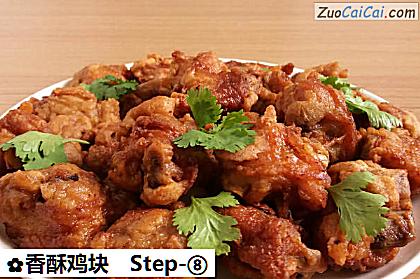 香酥鸡块成品图4