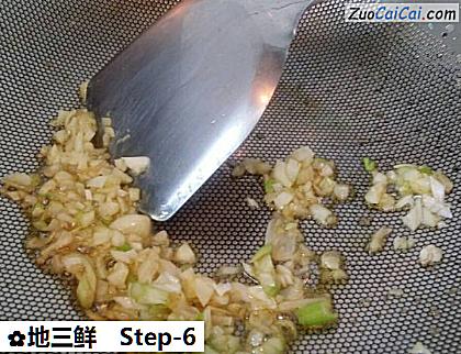 地三鲜做法第六步骤