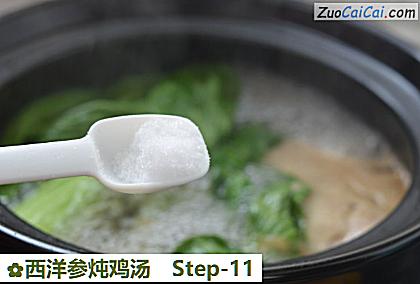 西洋参炖鸡汤做法第十一步骤