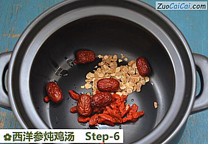 西洋参炖鸡汤做法第六步骤