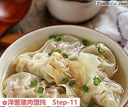 洋葱猪肉馄饨做法第十一步骤