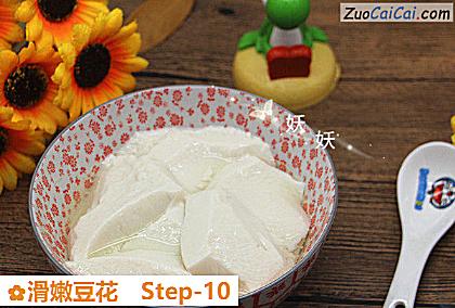滑嫩豆花做法第十步骤
