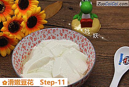 滑嫩豆花做法第十一步骤
