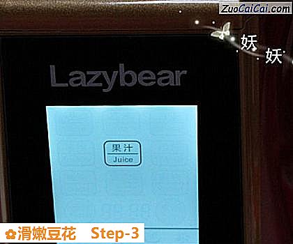 滑嫩豆花做法第三步骤