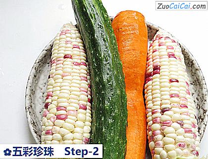 五彩珍珠做法第二步骤