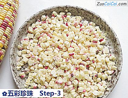 五彩珍珠做法第三步骤