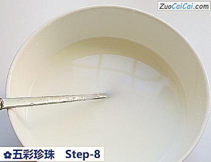 五彩珍珠做法第八步骤