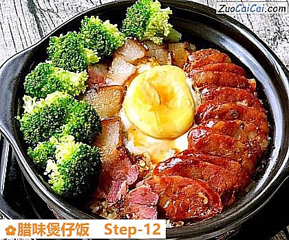 腊味煲仔饭做法第十二步骤