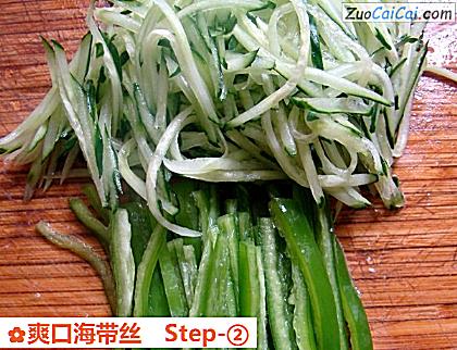 爽口海带丝做法第二步骤