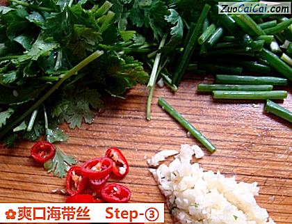 爽口海带丝做法第三步骤
