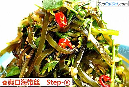 爽口海带丝做法第六步骤