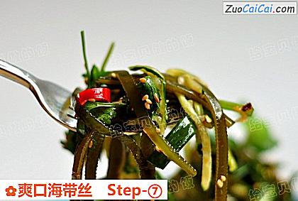 爽口海带丝做法第七步骤