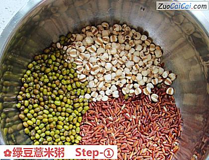 绿豆薏米粥做法第一步骤