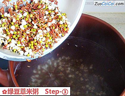绿豆薏米粥做法第三步骤