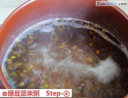 绿豆薏米粥做法第四步骤