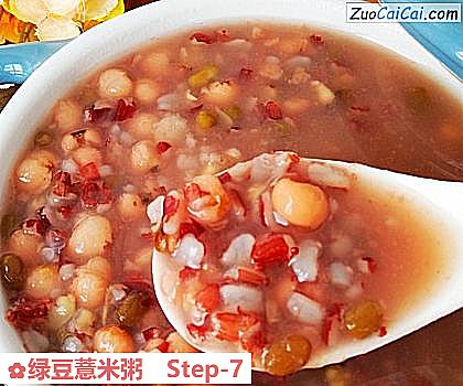 绿豆薏米粥做法第七步骤