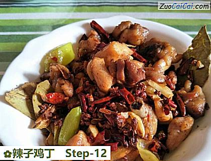 辣子鸡丁做法第十二步骤