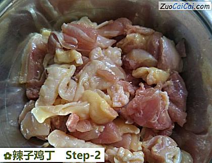 辣子鸡丁做法第二步骤