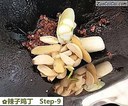 辣子鸡丁做法第九步骤