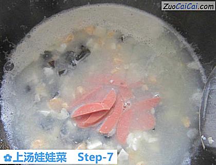 上汤娃娃菜做法第七步骤