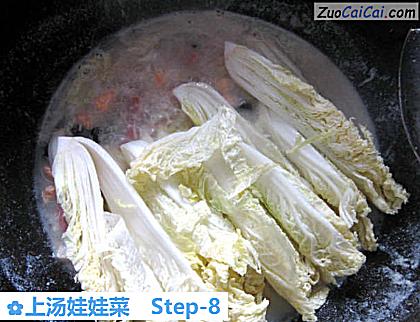 上汤娃娃菜做法第八步骤
