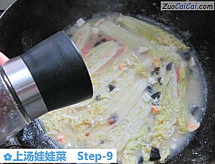 上汤娃娃菜做法第九步骤