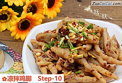 凉拌鸡脚做法第十步骤
