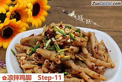 凉拌鸡脚做法第十一步骤