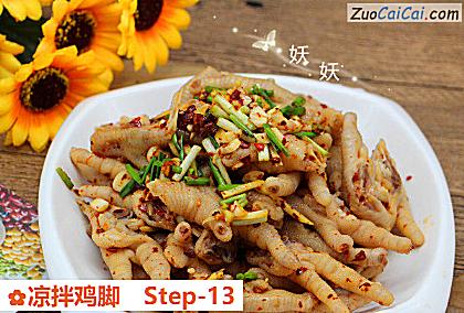凉拌鸡脚做法第十三步骤