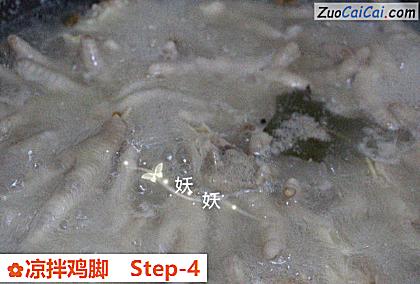 凉拌鸡脚做法第四步骤