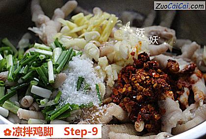 凉拌鸡脚做法第九步骤